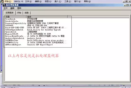 CATIA高版本与低版本的转换的图2